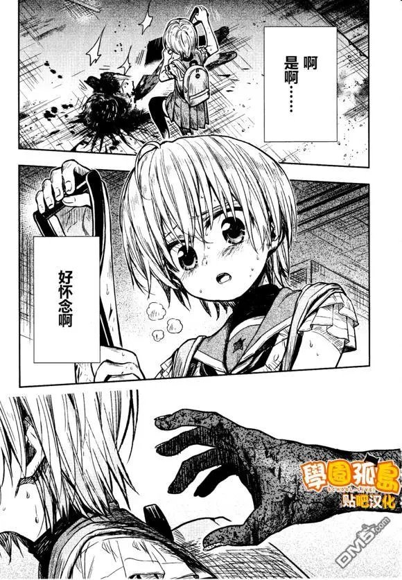 第73话 过去