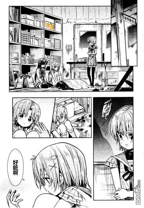 第73话 过去