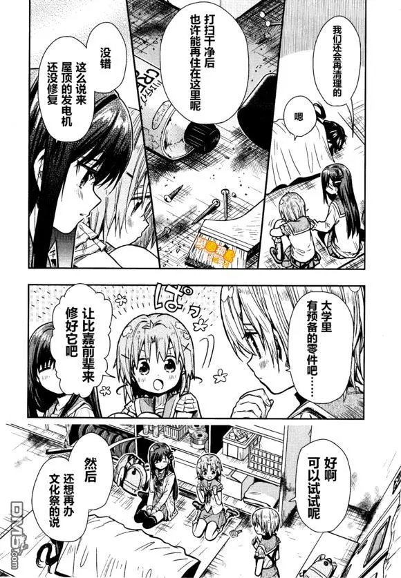 第73话 过去
