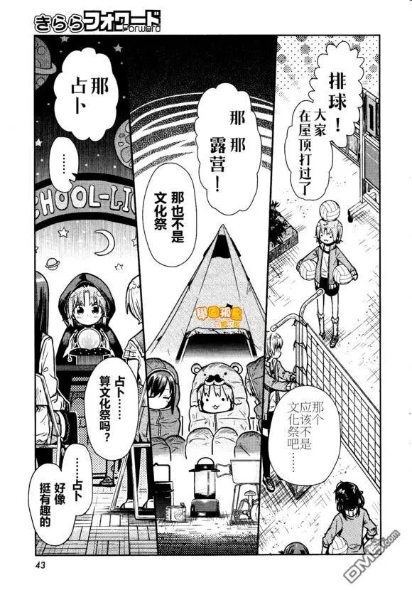 第73话 过去