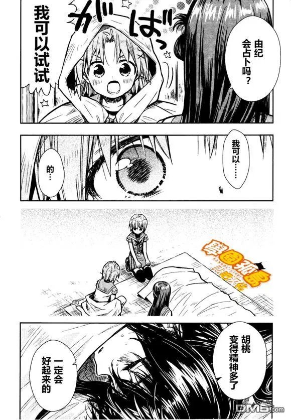第73话 过去