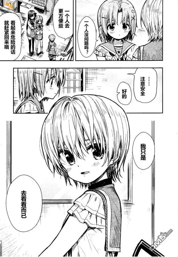 第73话 过去