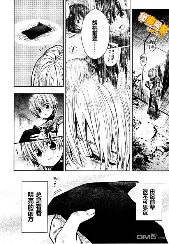 第73话 过去