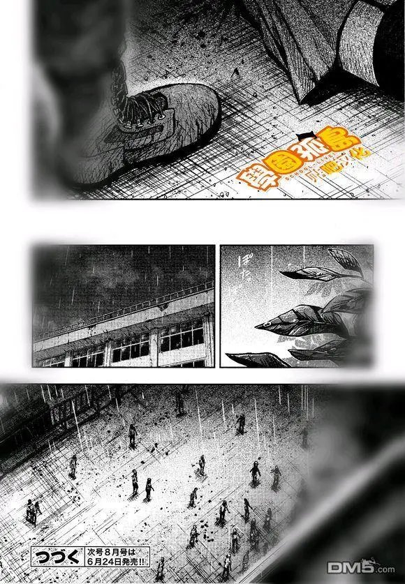 第73话 过去