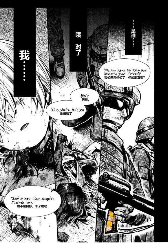 第74话 觉悟