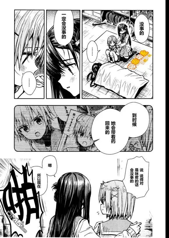 第74话 觉悟