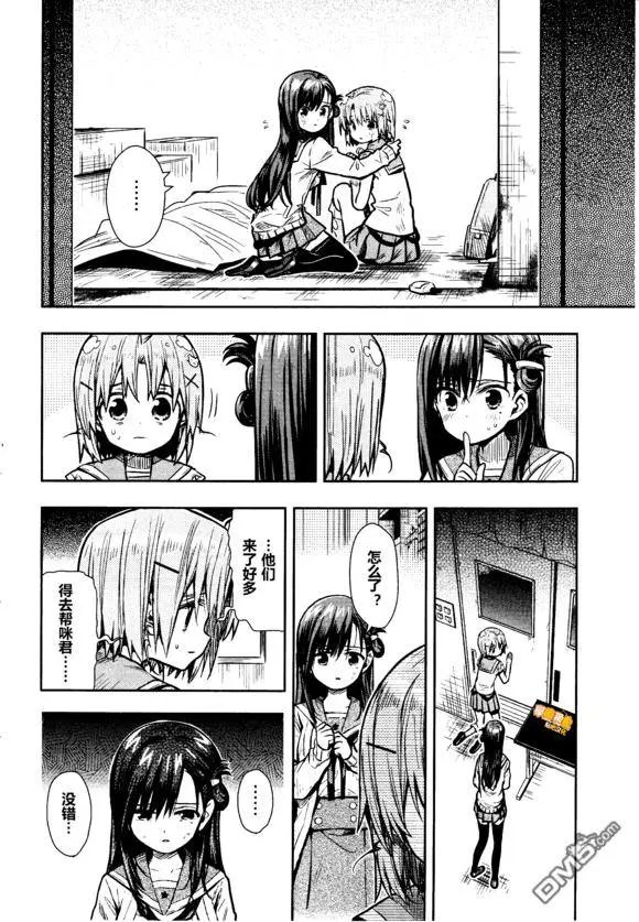 第74话 觉悟