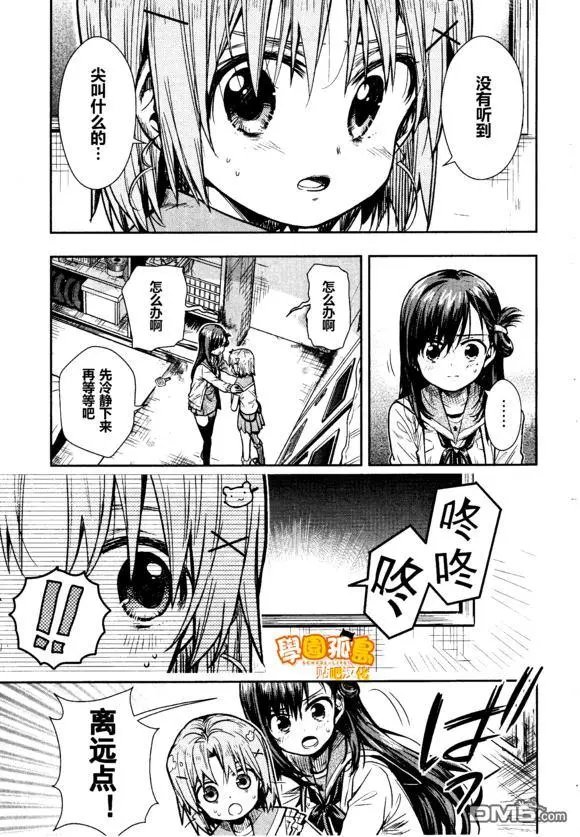第74话 觉悟