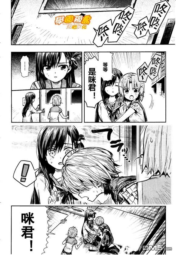 第74话 觉悟