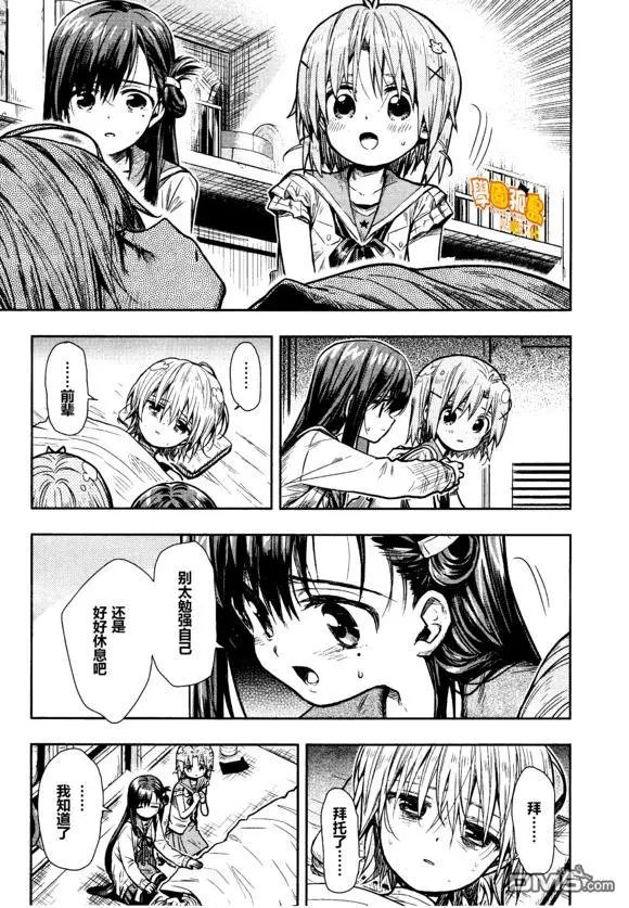 第74话 觉悟
