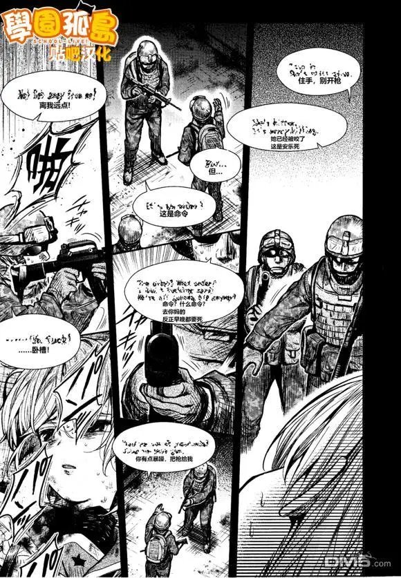 第74话 觉悟