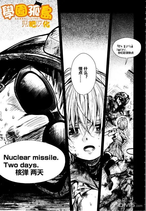 第74话 觉悟