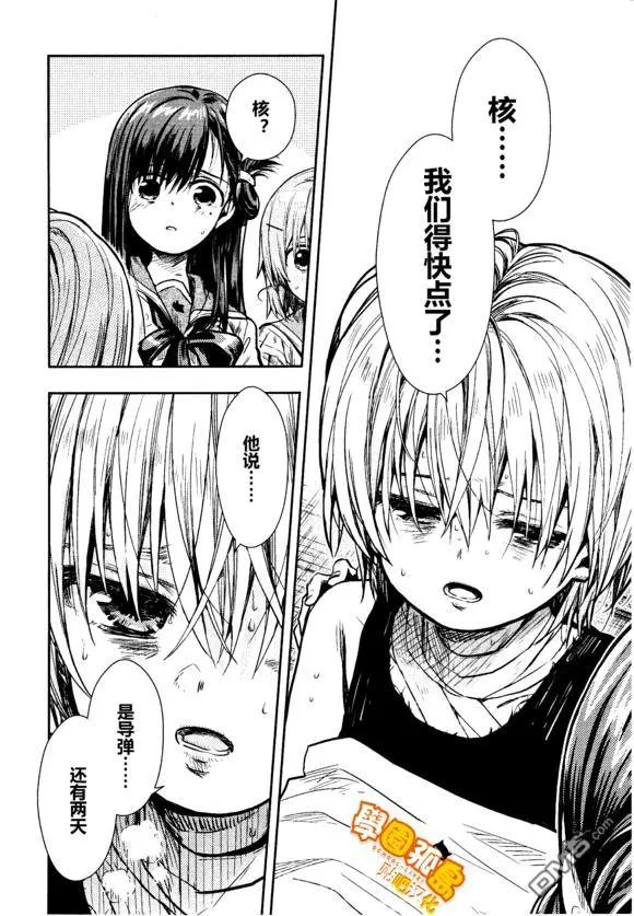 第74话 觉悟