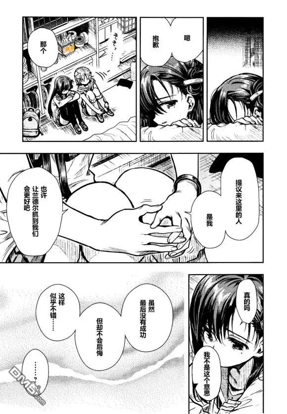 第74话 觉悟