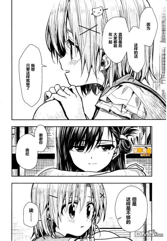 第74话 觉悟