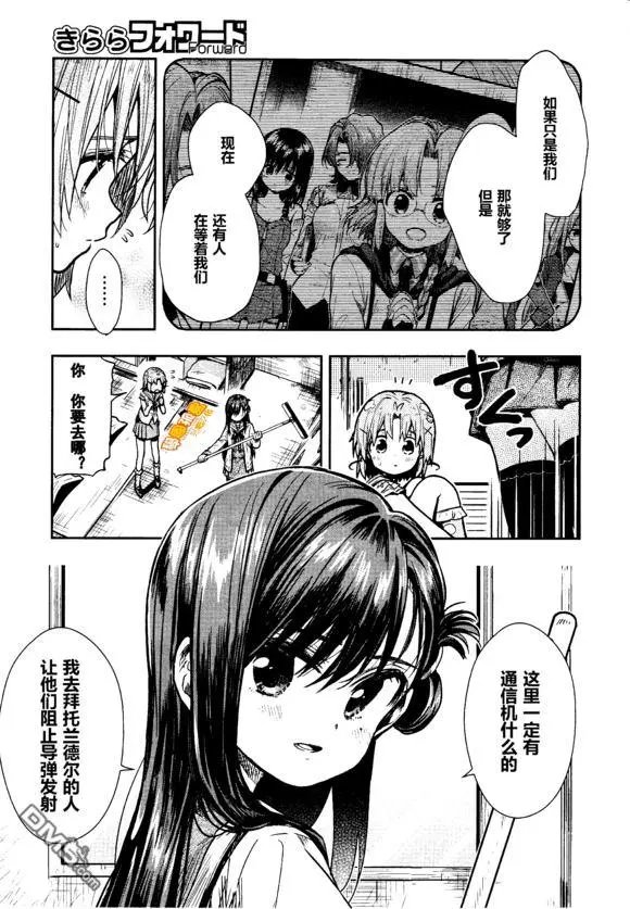 第74话 觉悟
