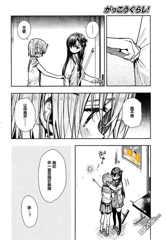 第74话 觉悟