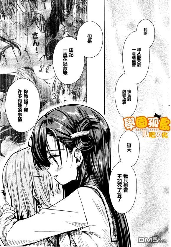 第74话 觉悟
