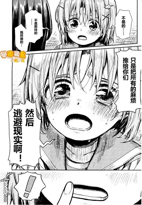 第74话 觉悟