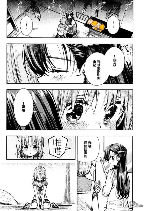 第74话 觉悟