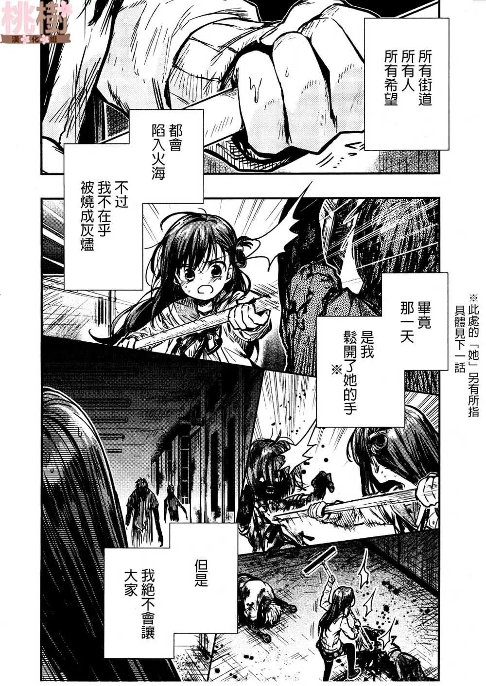 第75话
