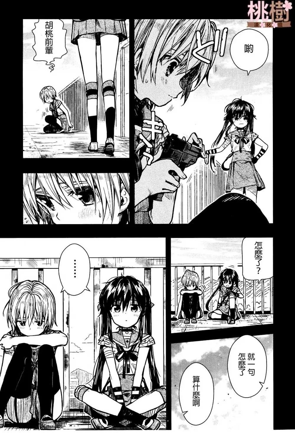 第75话