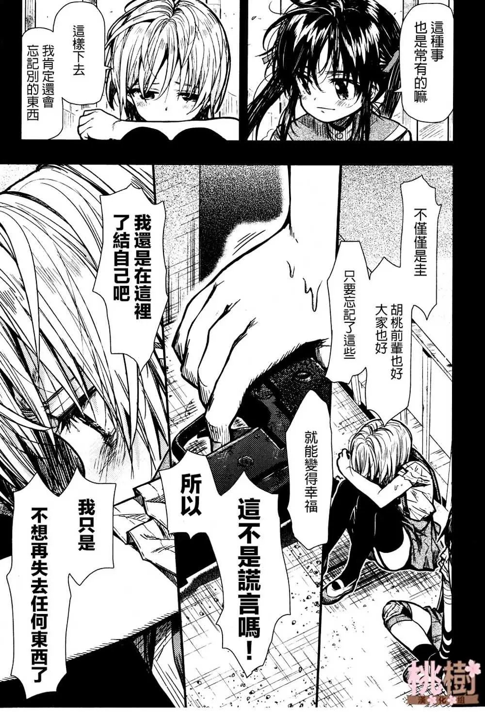 第75话