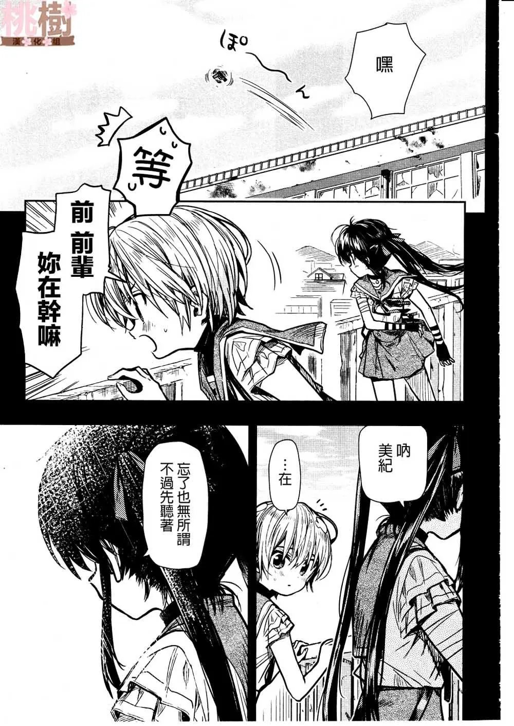 第75话
