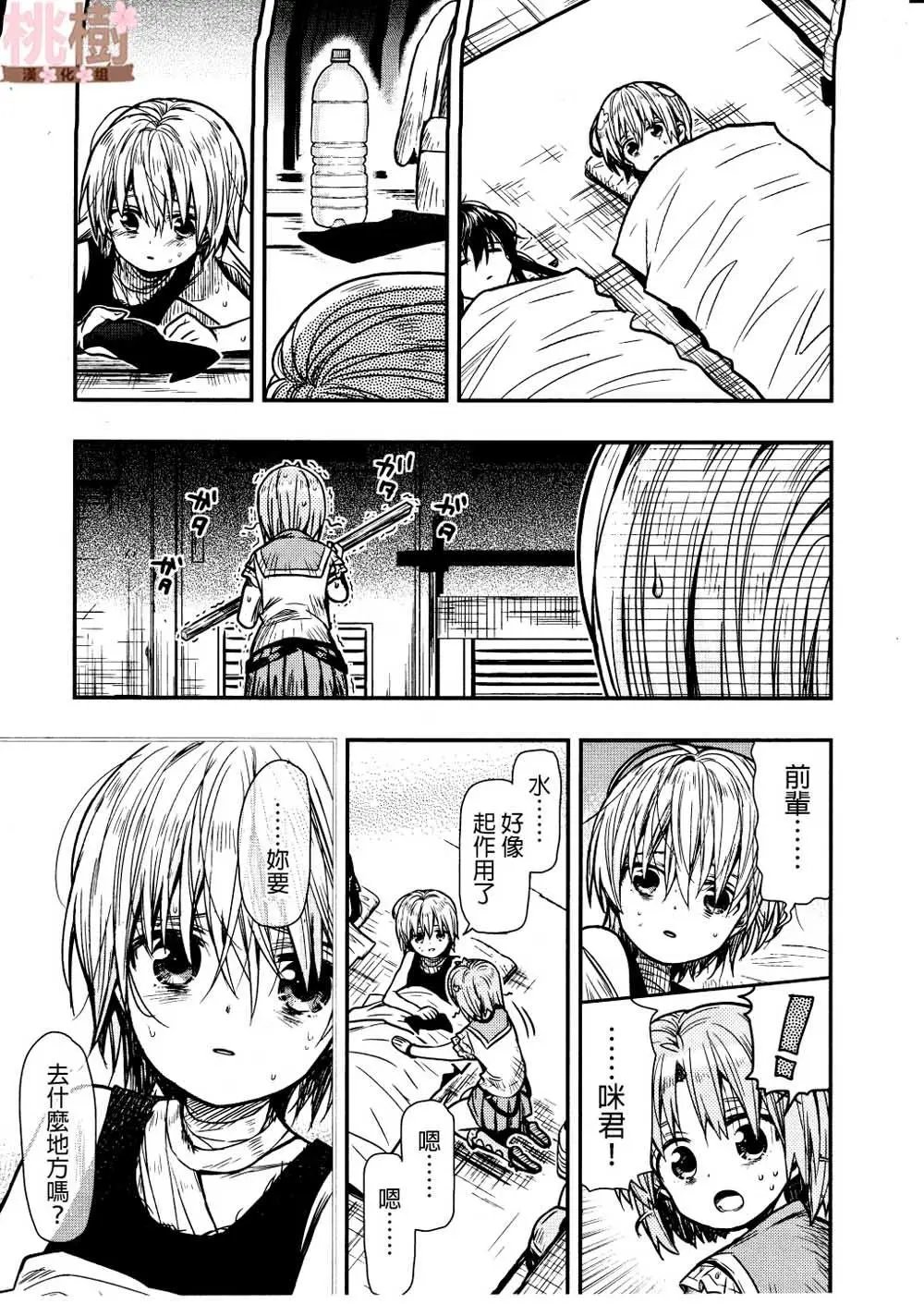 第75话