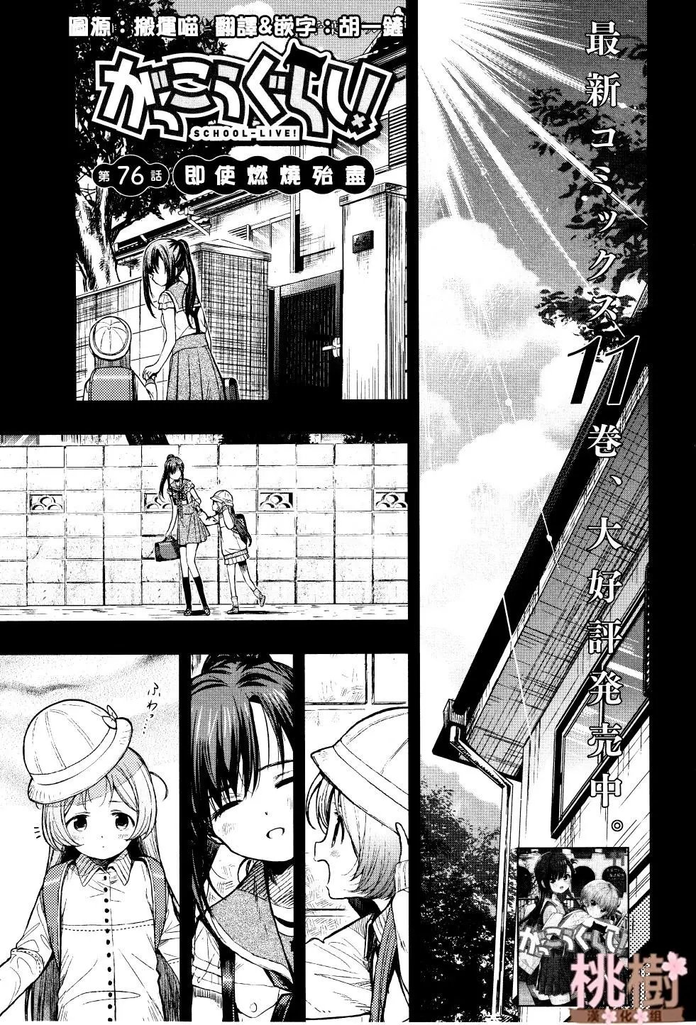第76话