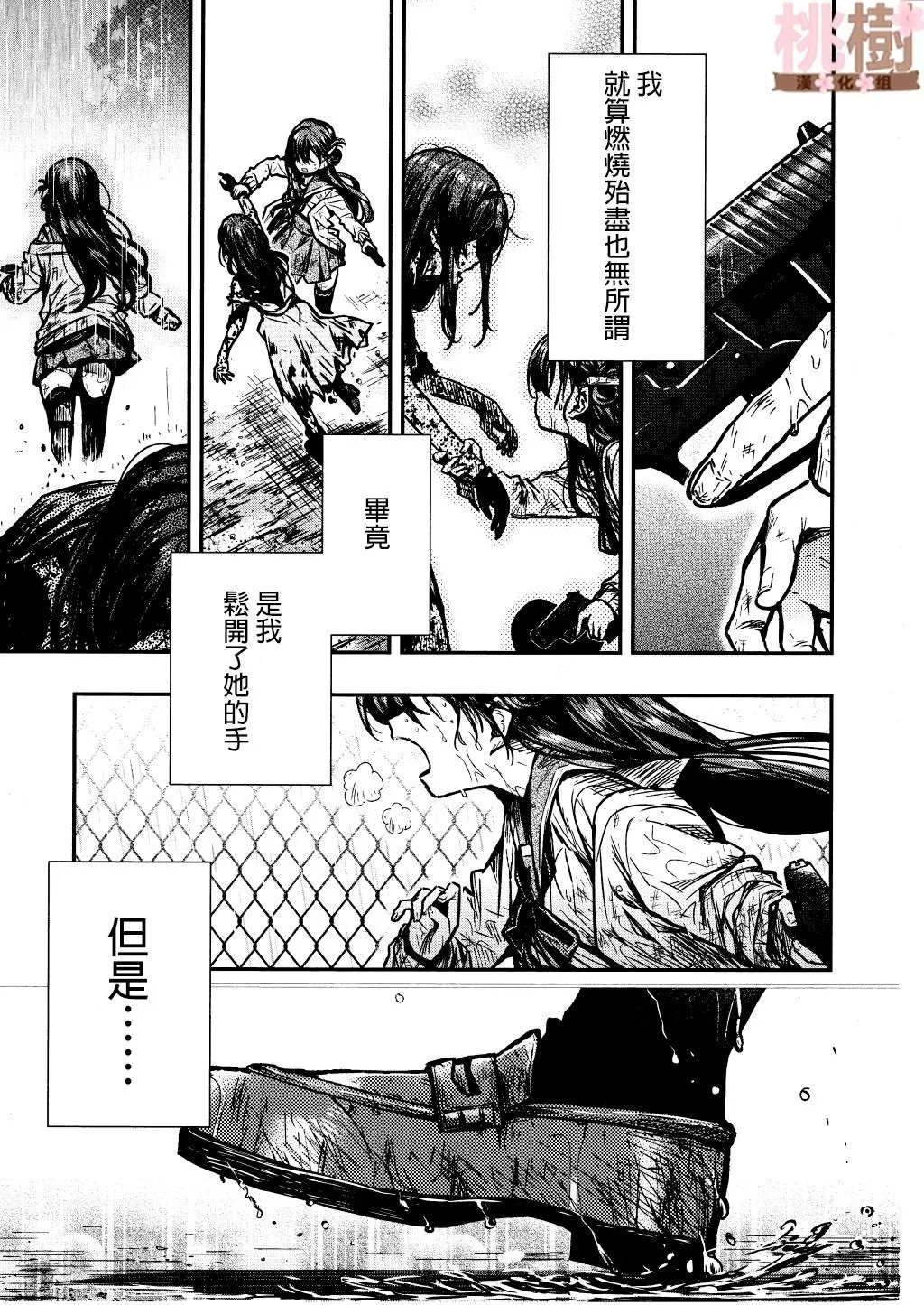 第76话