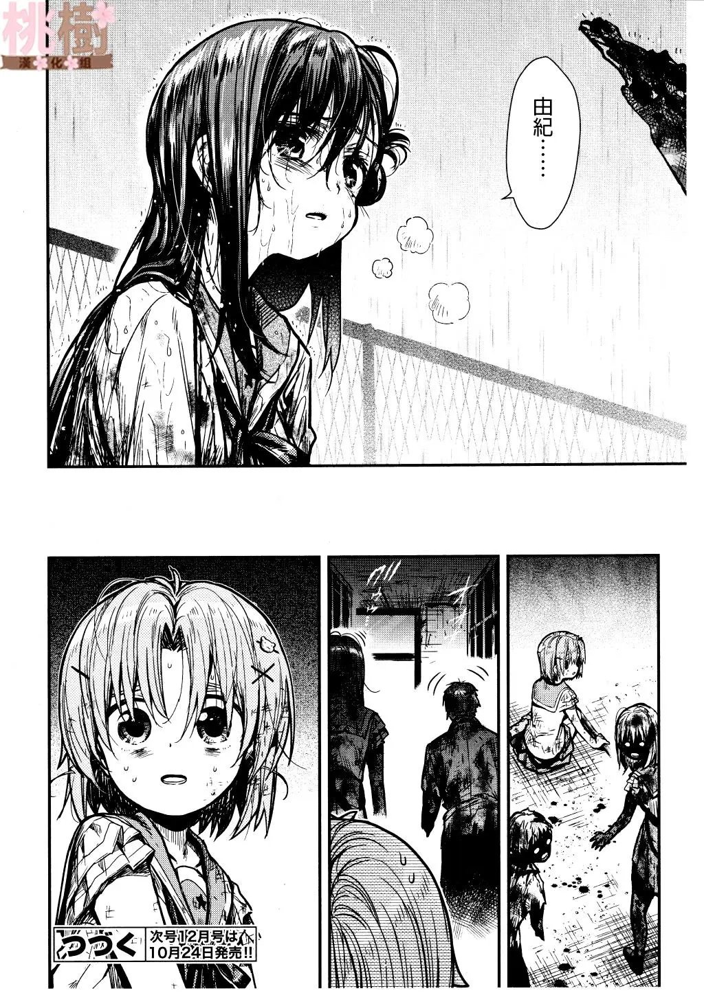 第76话