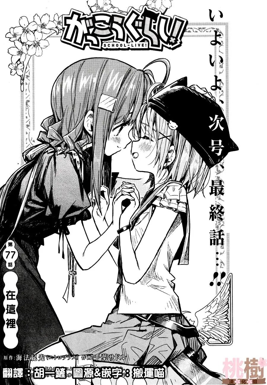 第77话