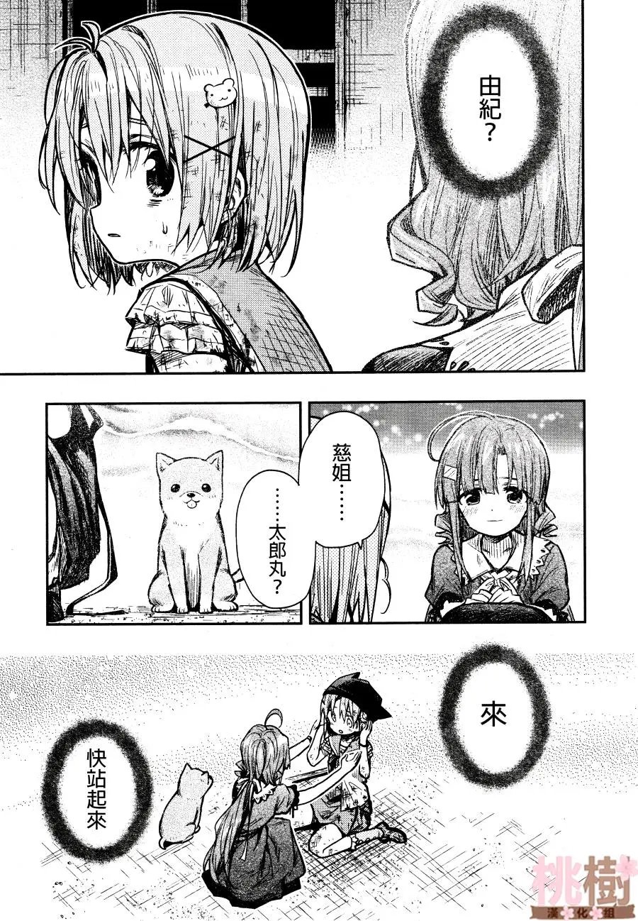 第77话