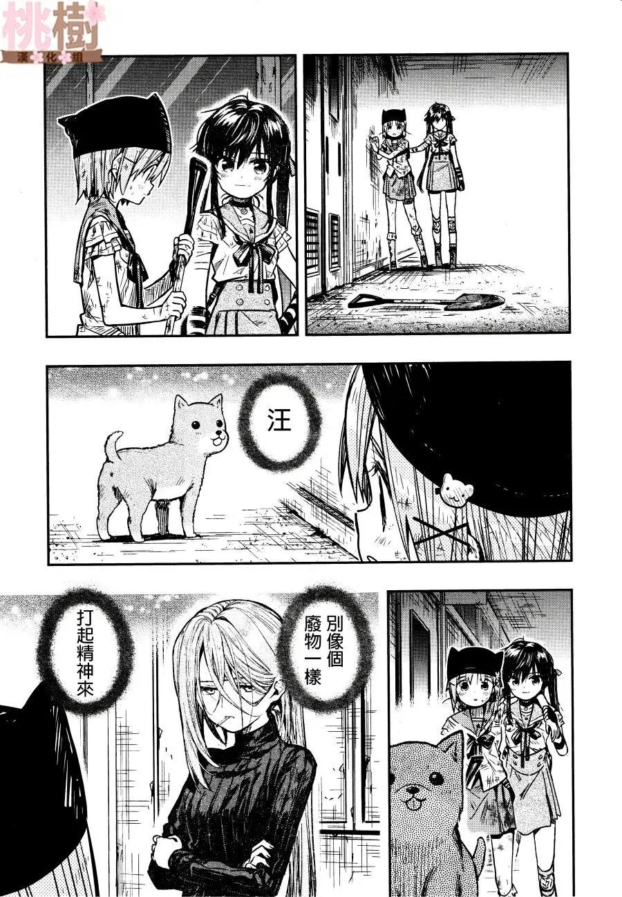 第77话