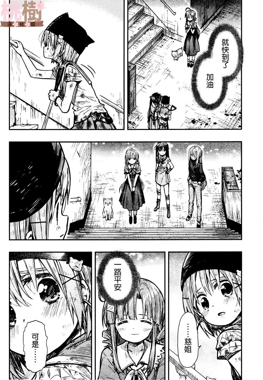 第77话