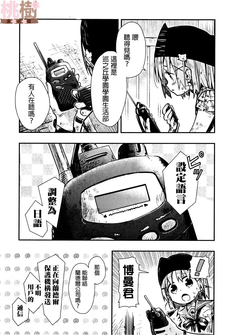 第77话
