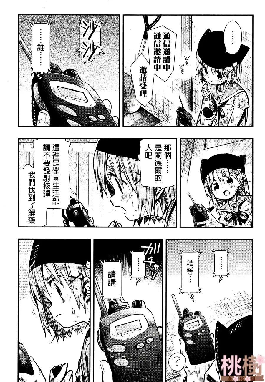 第77话