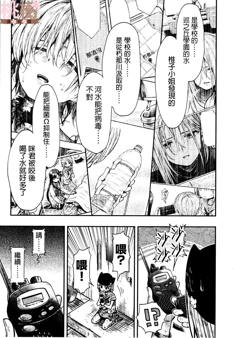 第77话