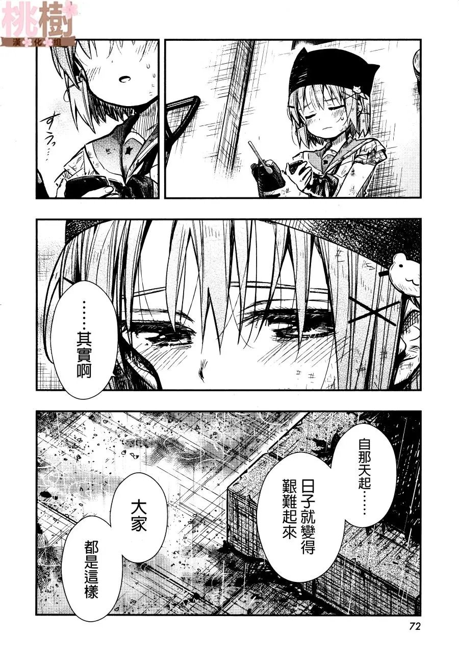 第77话