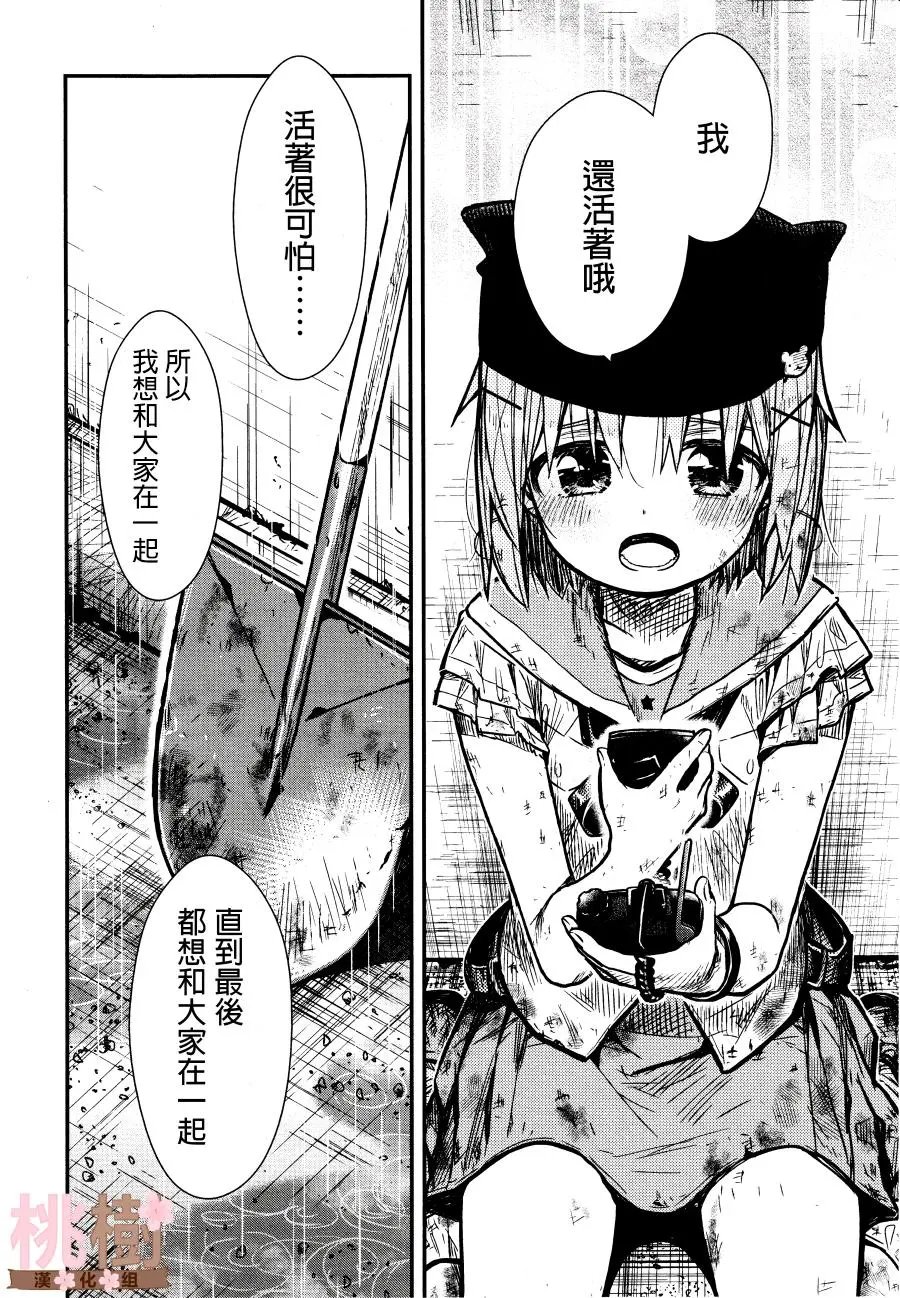 第77话