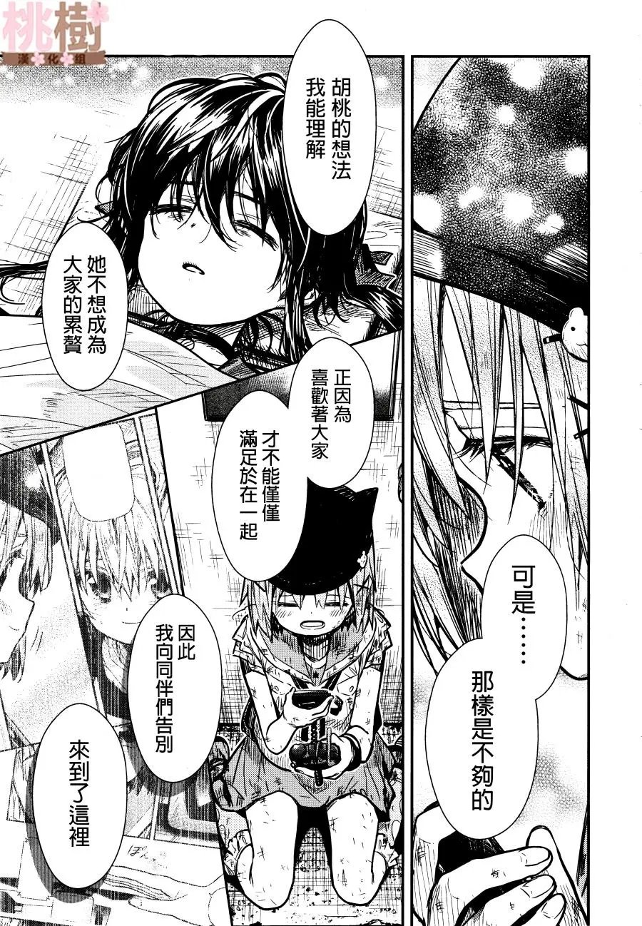 第77话