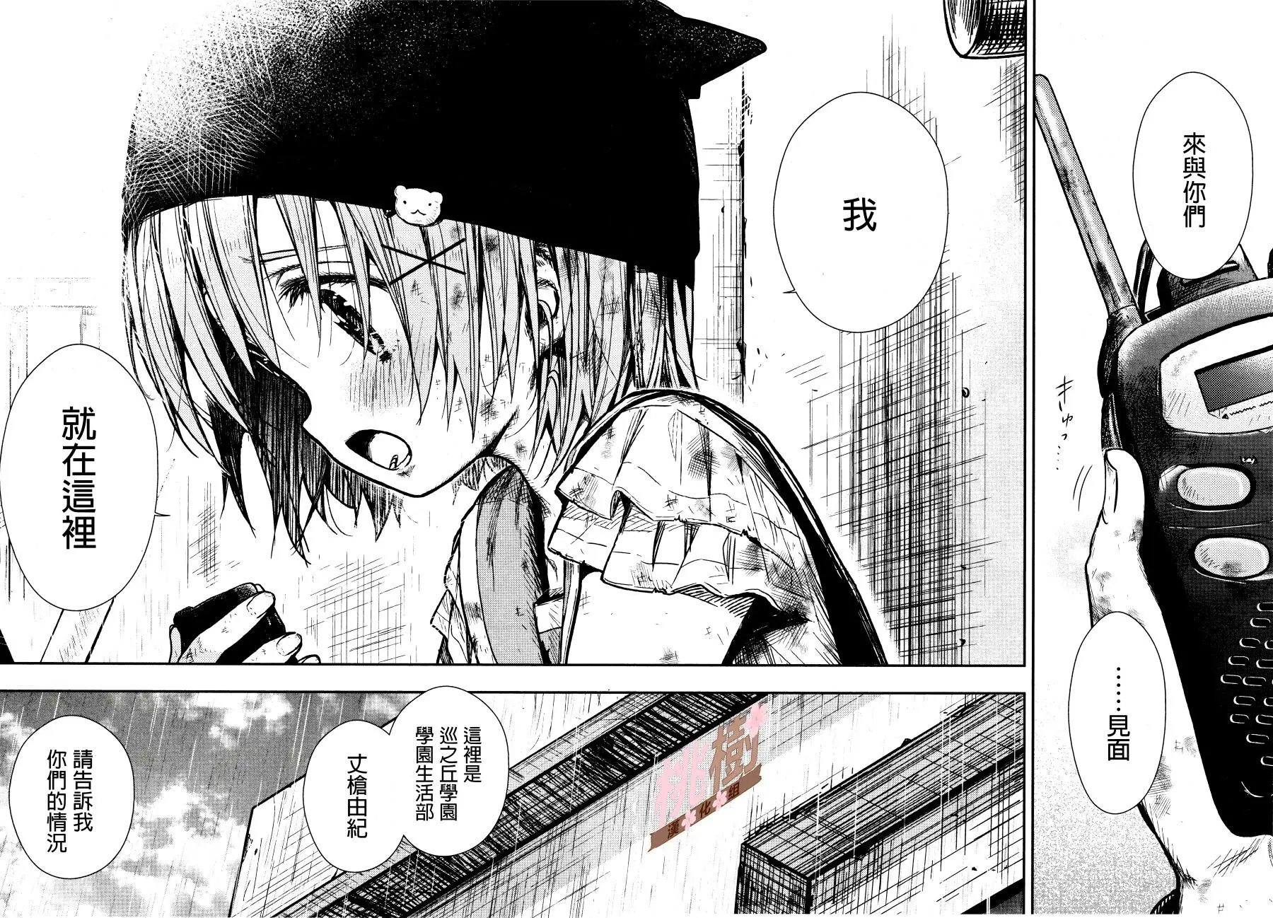第77话