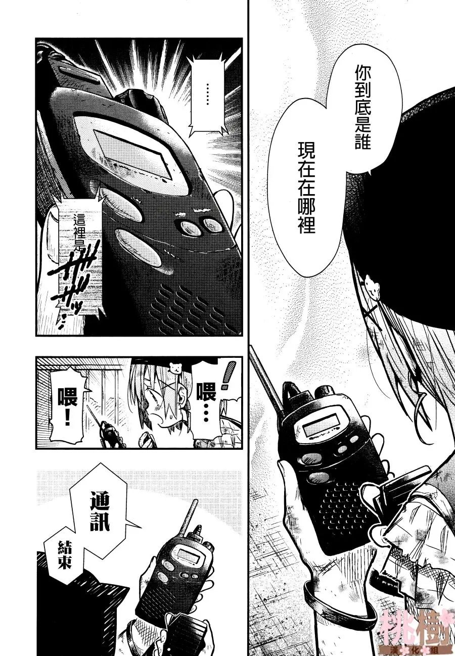 第77话