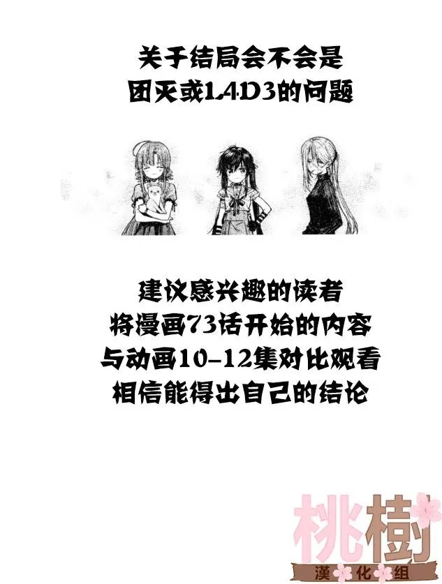 第77话