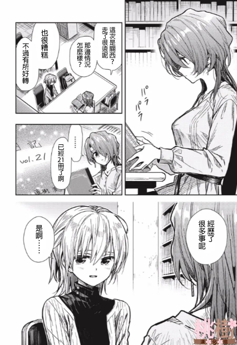 第78话