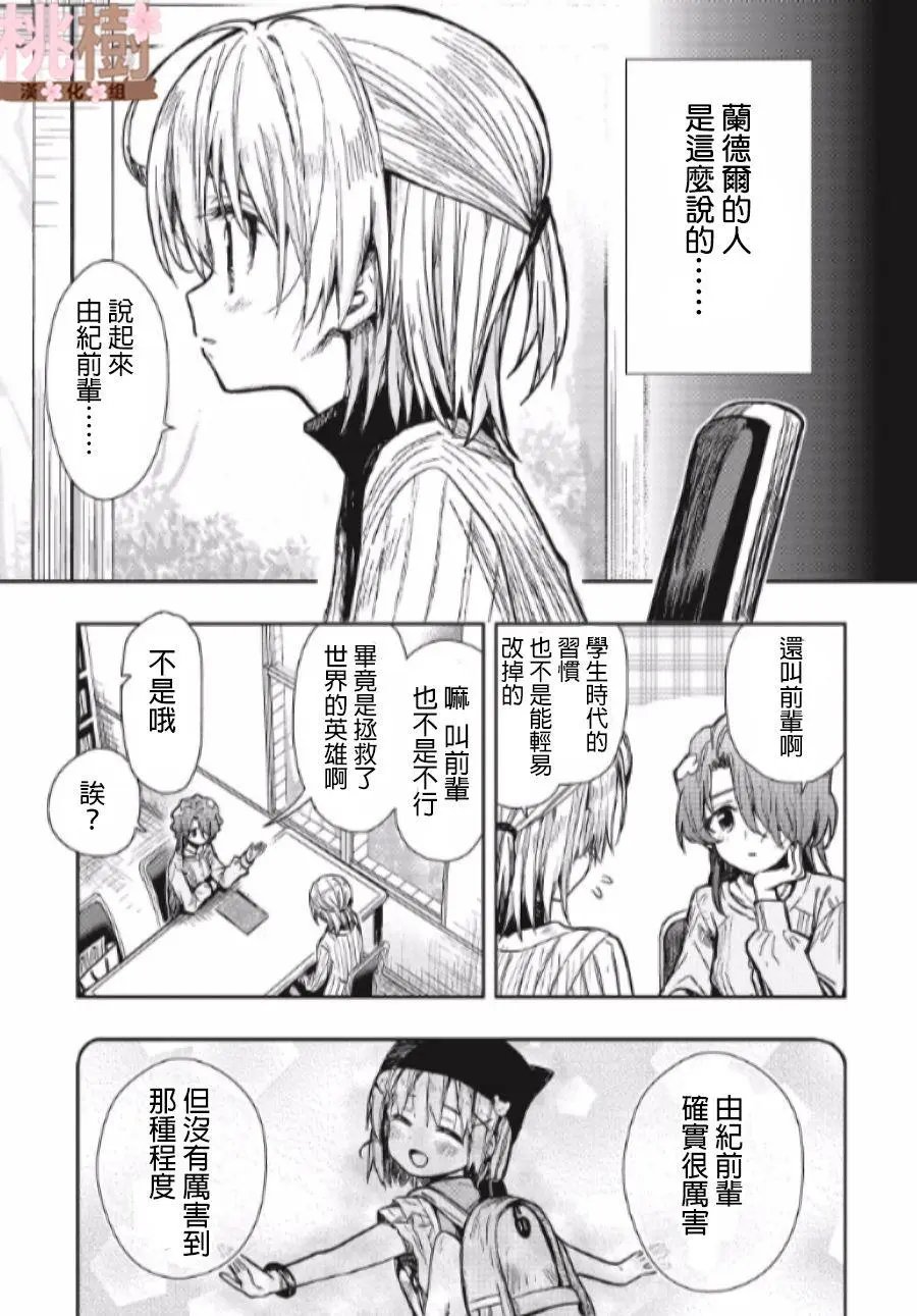 第78话