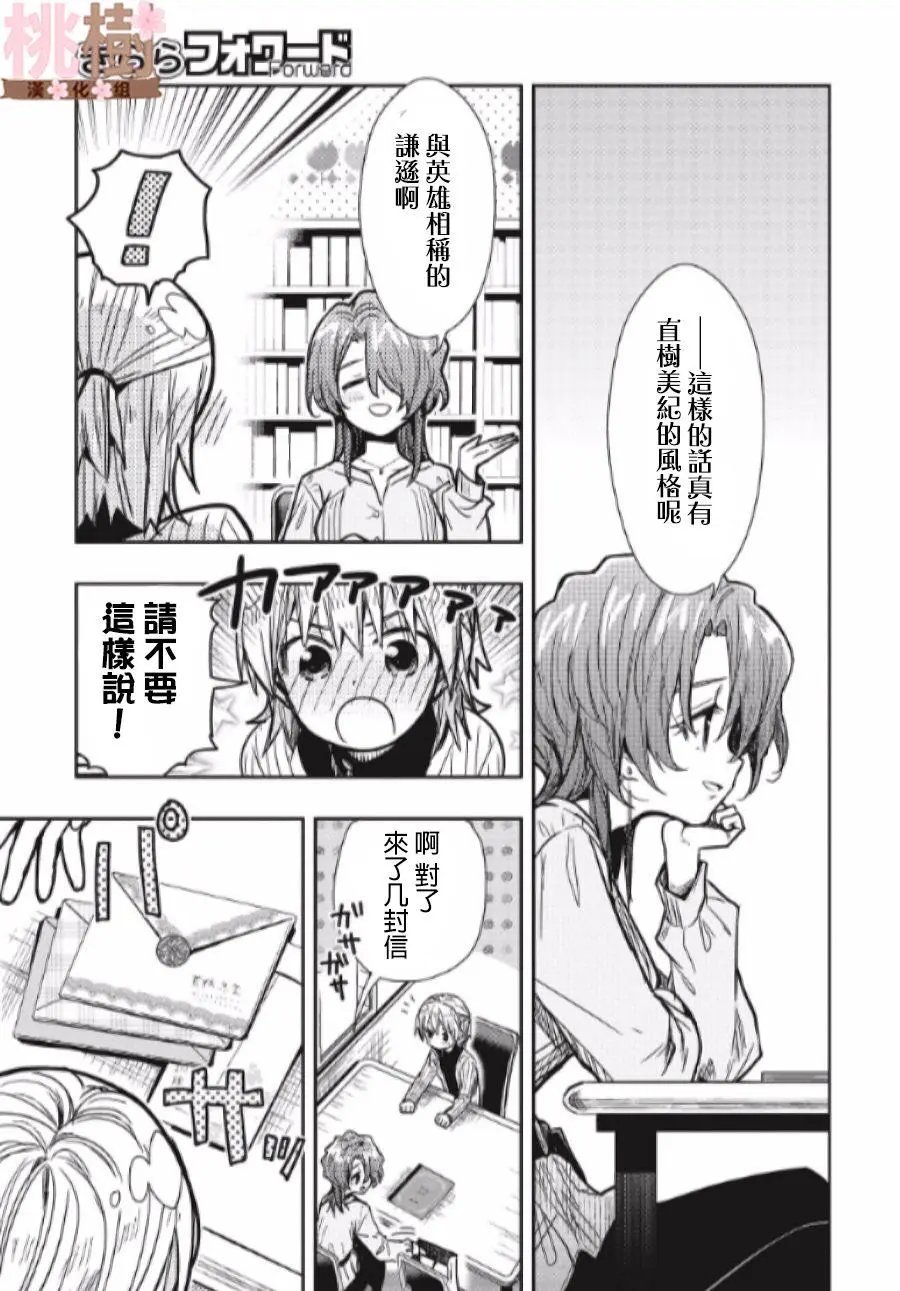 第78话