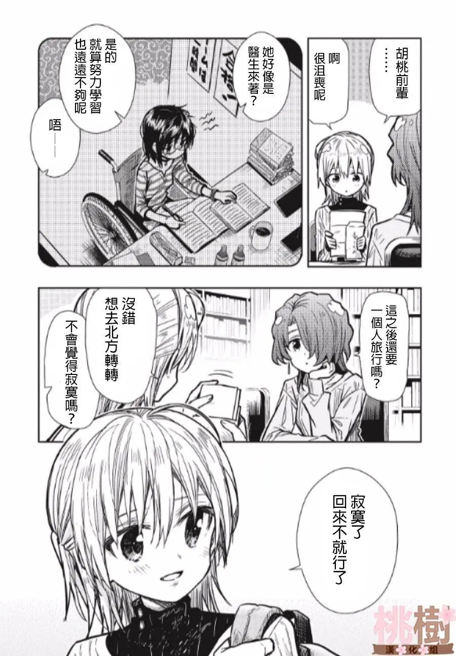 第78话