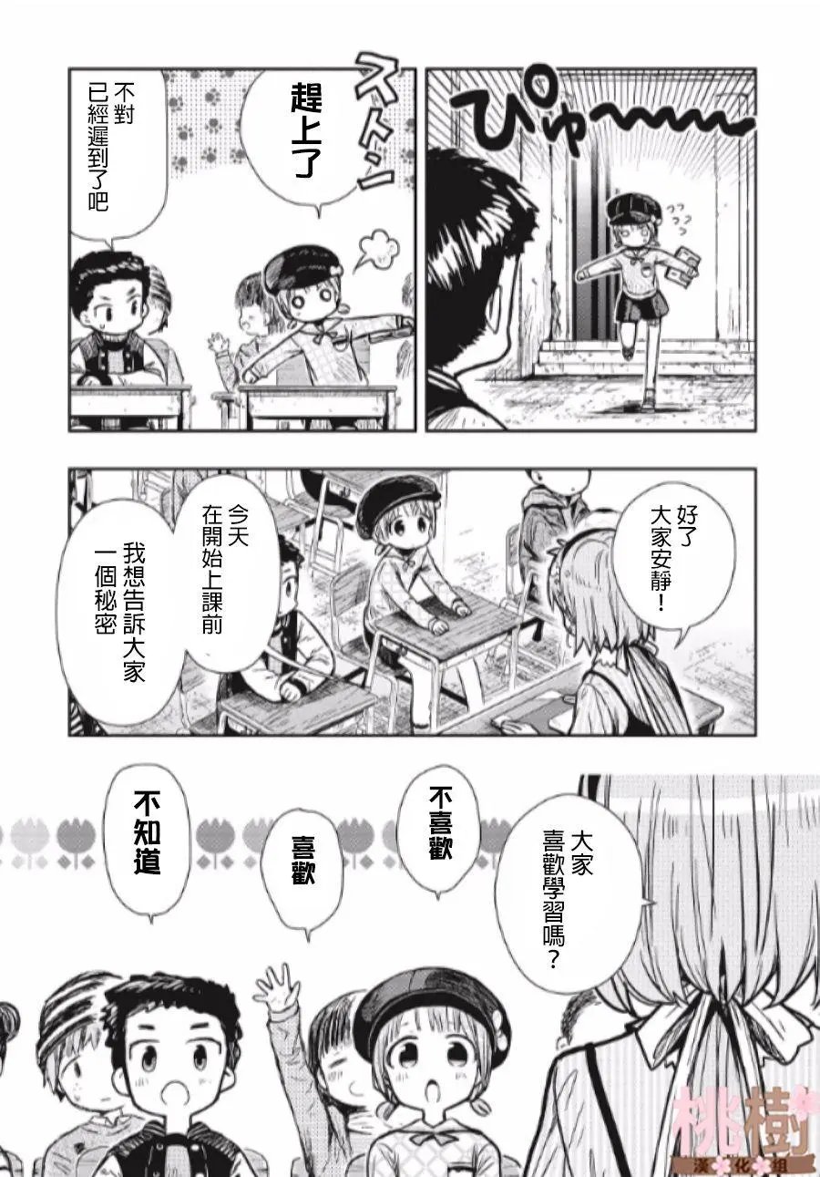 第78话